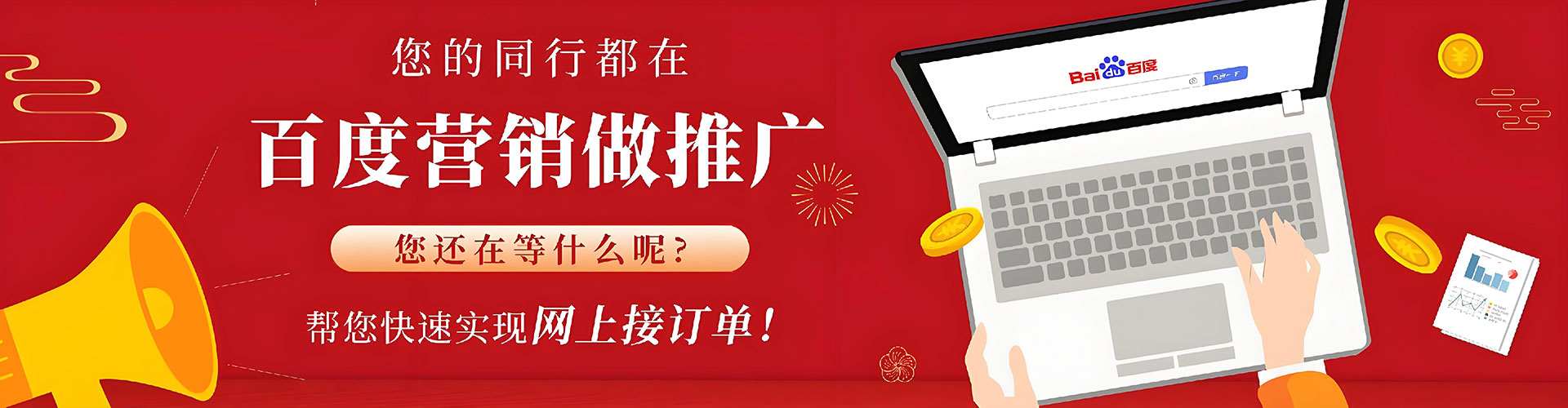 永春百度竞价托管