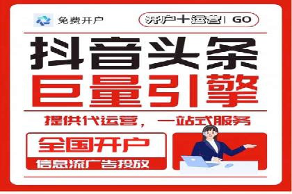 抖音广告投放实战技巧：从零到一打造爆款产品！